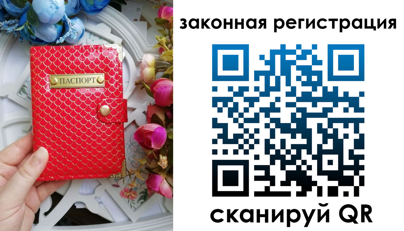 купить прописку в Баксане