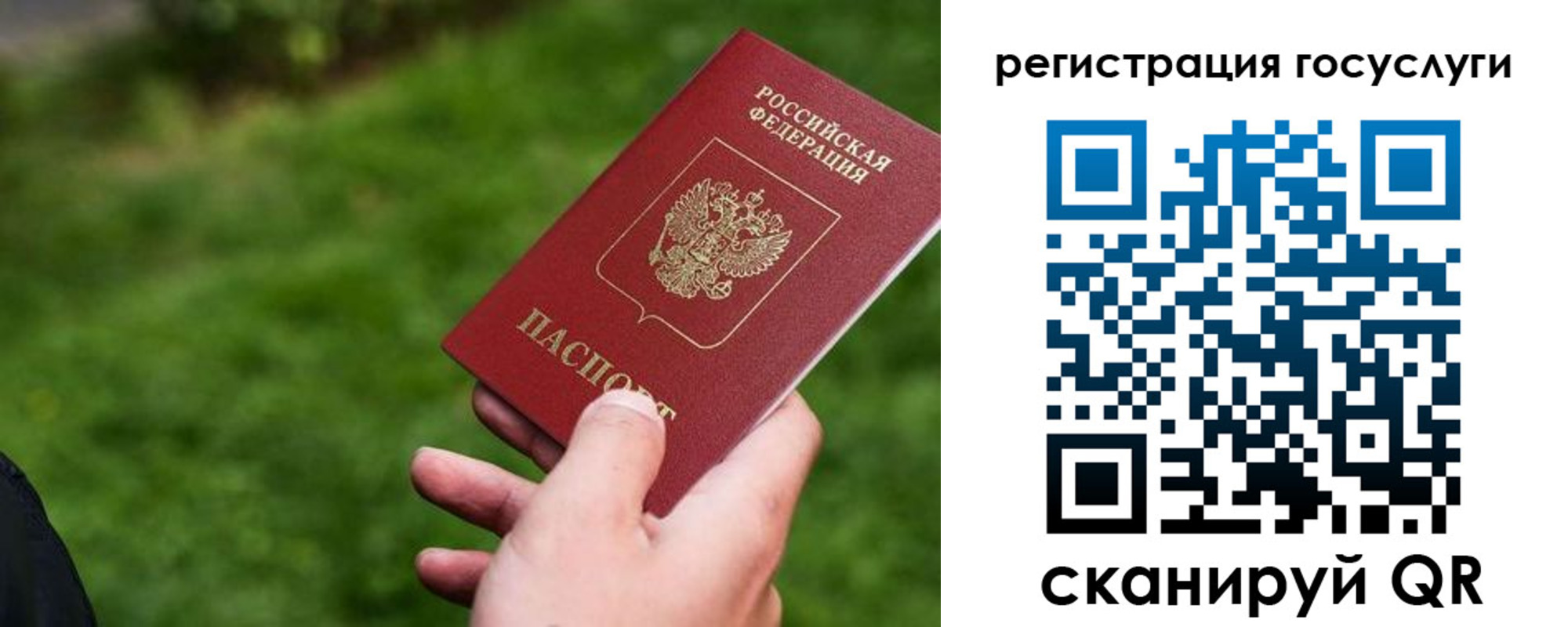временная регистрация в Баксане