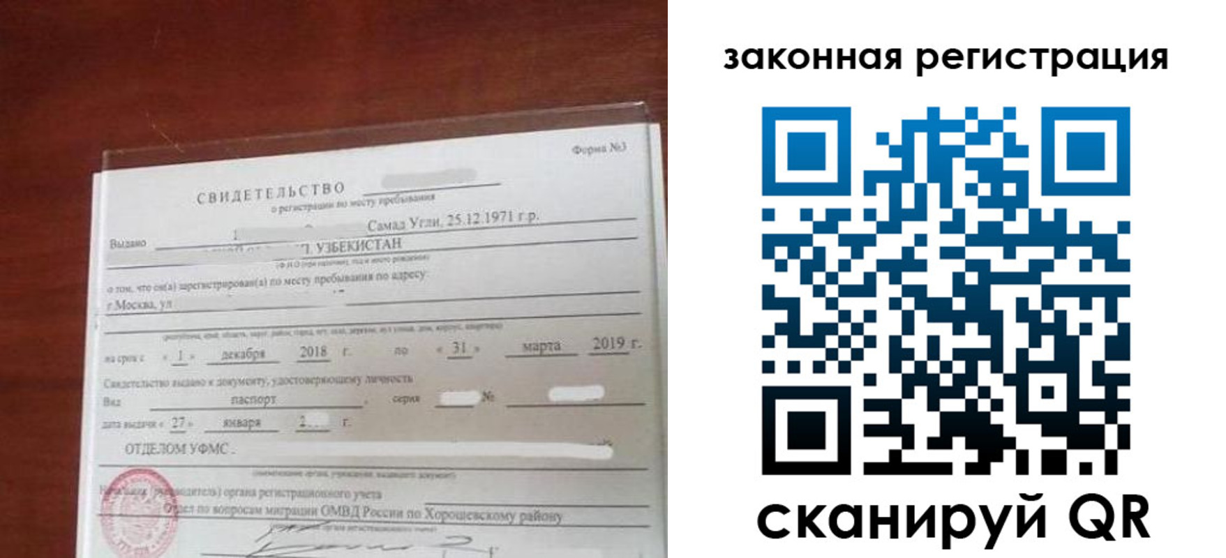 временная прописка в Баксане