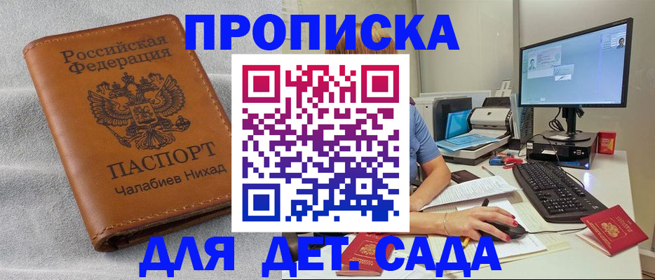 найти адрес прописки в Баксане