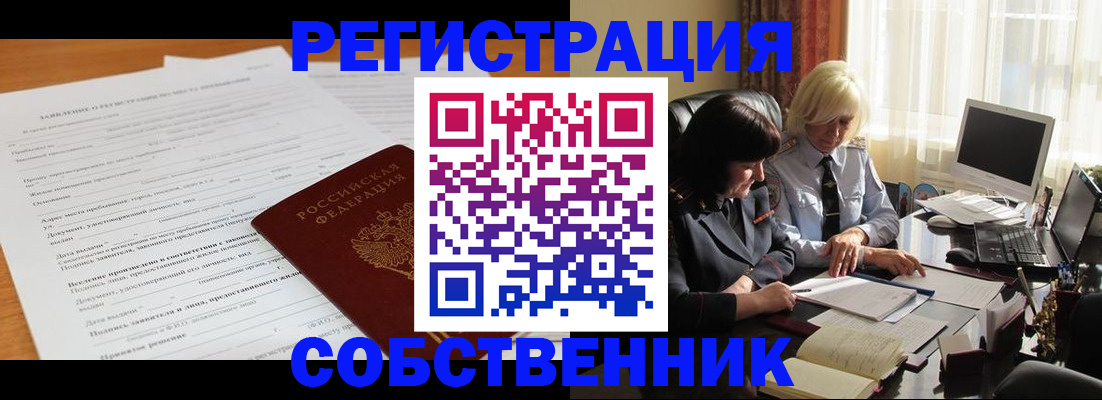 прописка для кредита в Баксане