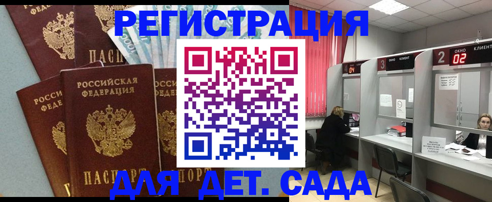 прописка регистрация в Баксане