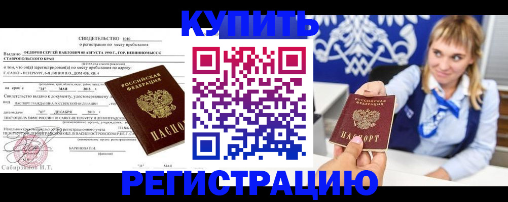 временная регистрация госуслуги в Баксане