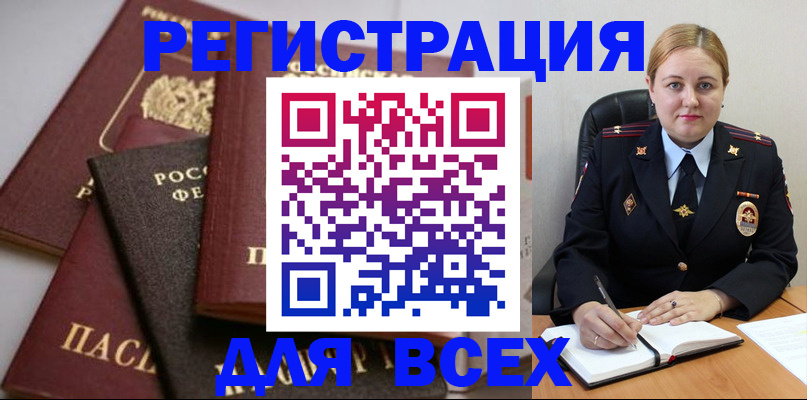 где прописаться в Баксане