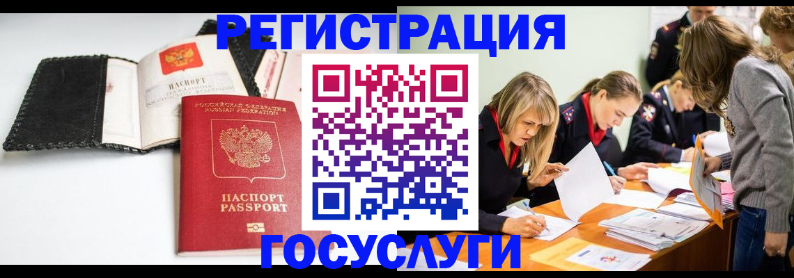 прописка для военкомата в Баксане